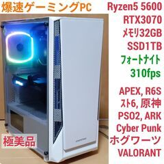 極美品 爆速ゲーミングPC Ryzen5 RX6700XT SSD1TB メモリ32G Win11