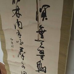 掛け軸3本セット