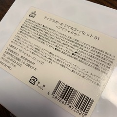 アイシャドウの画像