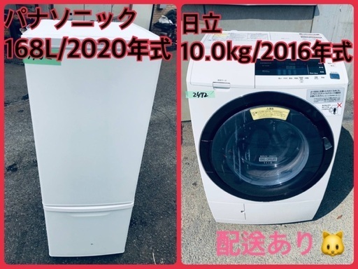 ⭐️10.0kg⭐️ 送料無料！最強割引★洗濯機/冷蔵庫！！在庫処分 ！！42