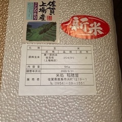 2020年古古米(玄米)  無料