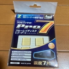 横滑り防止マット