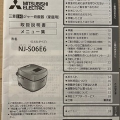 炊飯器3号炊きの画像