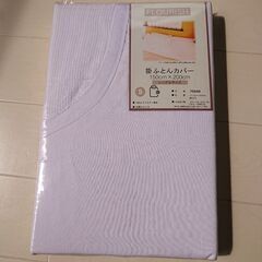 掛け布団カバー 白