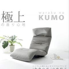 座椅子 半年ほど使用の画像