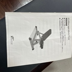 【受け渡し予定者確定】トレーニングベンチ　ダンベル　筋トレ　ジムの画像