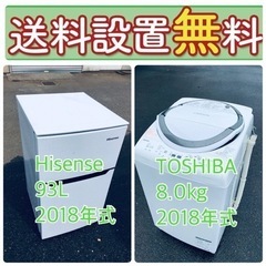 送料設置無料❗️?人気No.1?入荷次第すぐ売り切れ❗️冷蔵庫/洗濯機の爆安2点セット♪