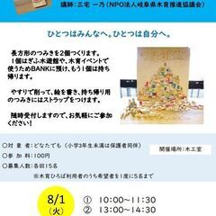 つみきＢＡＮＫ