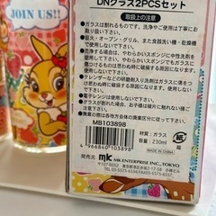 ﾃﾞｨｽﾞﾆｰﾐｽﾊﾞﾆｰグラス２個セットの画像