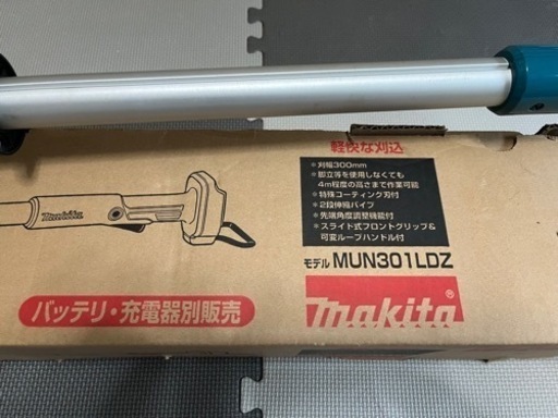 (お話中)マキタ　ポールバリカン※新品替え刃付き