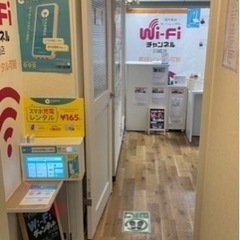 wifiレンタル 貸出し業務 対応スタッフの画像