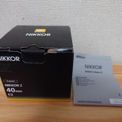 NIKKOR Z 40mm f/2 ワンオーナー品