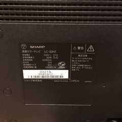 【終了しました】SHARP テレビ　LED AQUOS LC-32H7の画像