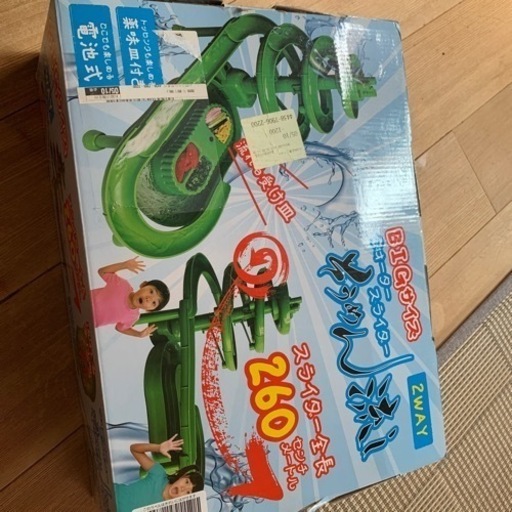 中古　流しそうめん　スライダー