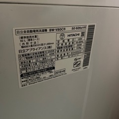 日立 洗濯機 8キロ 2018年製 大型 動作問題無しの画像