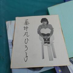 薬師丸ひろ子の画像