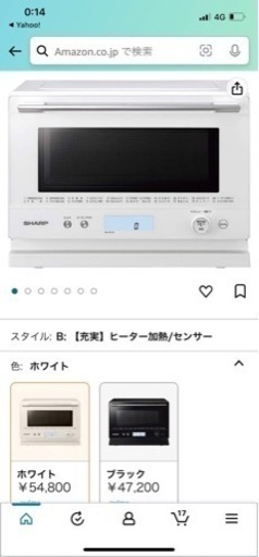 7月9日または10日に取りにきて下さる方のみ！シャープ　電子レンジ