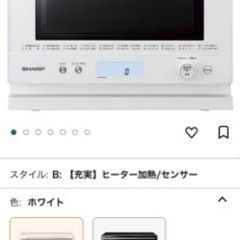 7月9日または10日に取りにきて下さる方のみ！シャープ　電子レンジ