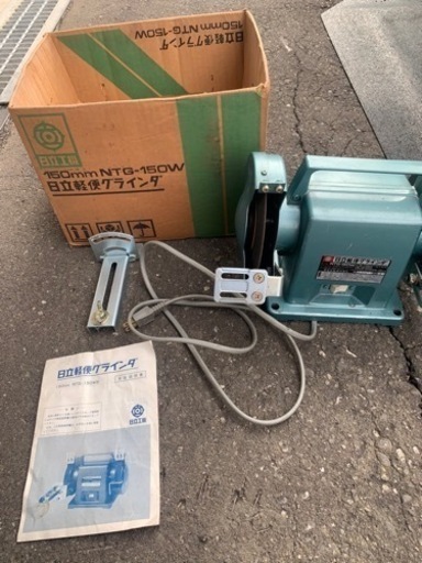 日立 電動グラインダー 置き型 NTG-150W