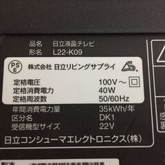 決まりました①😀▲22型 日立 Wooo LED液晶テレビ😀 22インチ L22-K09 リモコン 付きの画像