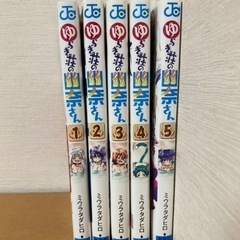 ゆらぎ荘の幽奈さん 1~5巻セットの画像