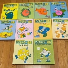 講談社こどもカラー図鑑　全10冊