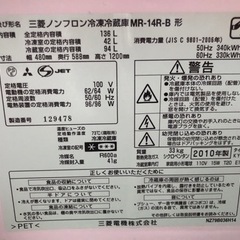 三菱 冷蔵庫 MR-14R- Bの画像