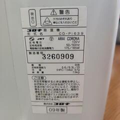 CORONA CD-Pi639 除湿機 衣類乾燥機 09年製の画像