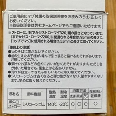 リッチェル　マグ用ストローセット　S-1の画像