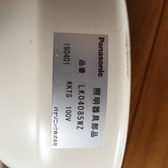 照明器具部品　パナソニックLK04085WZの画像