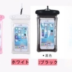 値下げ　防水スマホケース の画像
