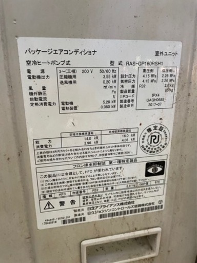 業務用エアコン(中古)　★天井吊り　