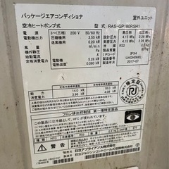 業務用エアコン(中古)　★天井吊り　の画像