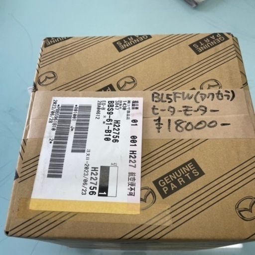 ヒーターモーター