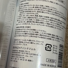 ②新品未開封 ホープフォー Hope For ハンドジェル 500ml (レモンの香り)  の画像