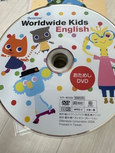 ワールドワイドキッズ　英語教材　380,000円分　受講期間2年
