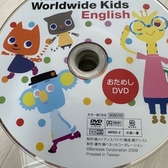 ワールドワイドキッズ　 教材 英語　幼児教育 ワールドワイドキッズ 英語教材 380,000円分 受講期間2年
