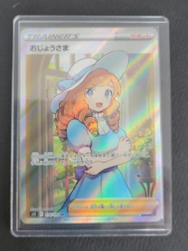 ポケモンカード　おじょうさま　s11 F 114/100　ポケカ　リサイクルショップ宮崎屋住吉店23.7.5k