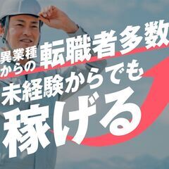 【未経験者活躍中】鉄道などでの杭打ち作業