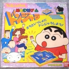 クレヨンしんちゃんドンジャラ【取引中]