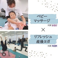大阪市城東区★ベビーマッサージ＆産後ヨガ