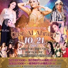 ✨ベリーダンス発表会✨