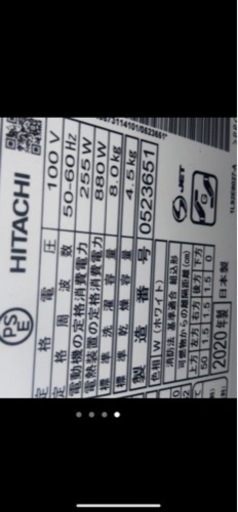 HITACHI 乾燥機能付き洗濯機