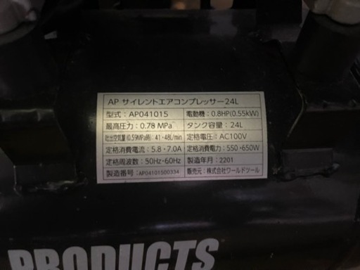 アストロプロダクツ エアコンプレッサー