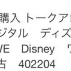 大幅値下げ！ディズニー英語システム　中古　２０１５年の画像