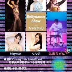 【7/30(日)】ベリーダンスショー@和歌山・貴水郷
