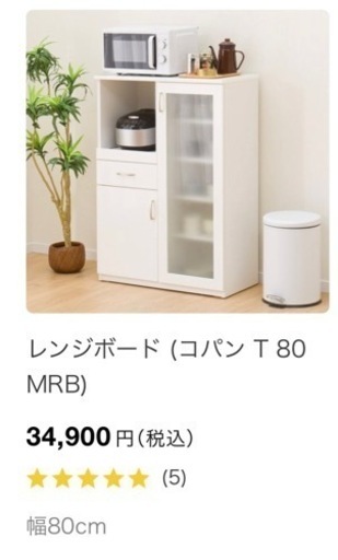 ニトリ　食器棚