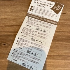 コロナの湯 回数券の画像