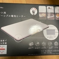 ペットが温まる電気ヒーターの画像