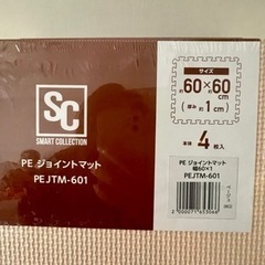 ジョイントマット アイリスオーヤマ （未使用、未開封）の画像